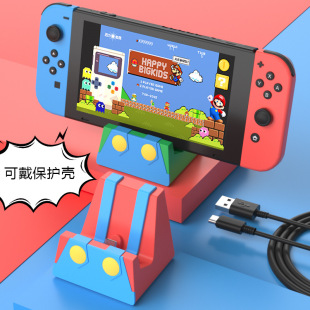 LITE 马里奥底座 OLED游戏主机支架充电底座便携充电 switch