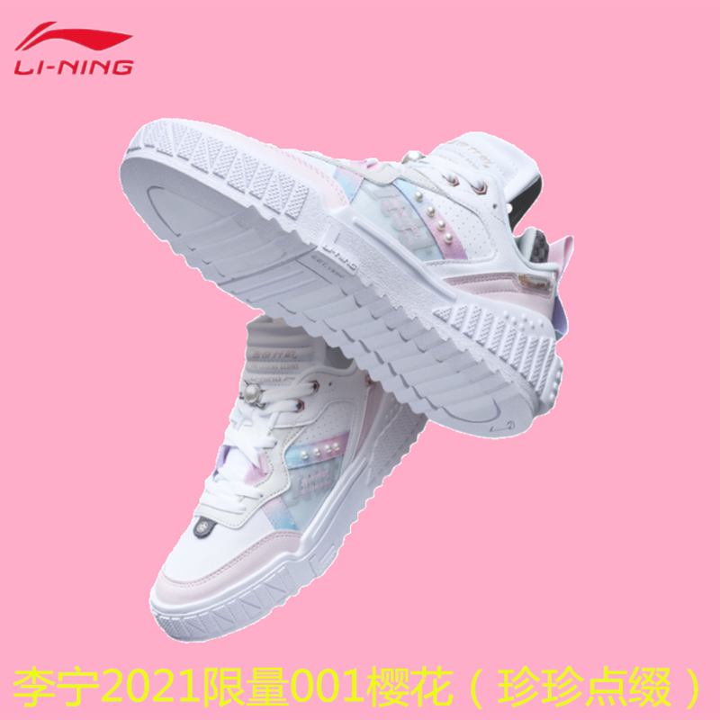 中国李宁男女樱花001传奇开始unblock时尚经典滑板运动鞋agcr123