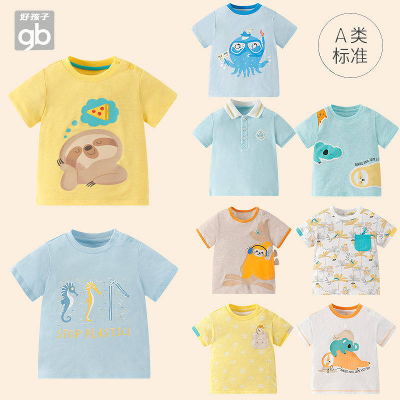好孩子gb男童a类亲肤短袖宝宝儿童夏季透气吸汗半袖上衣T恤合集,童装/婴儿装/亲子装,T恤,淘宝优惠券,粉丝福利购,淘宝优惠卷