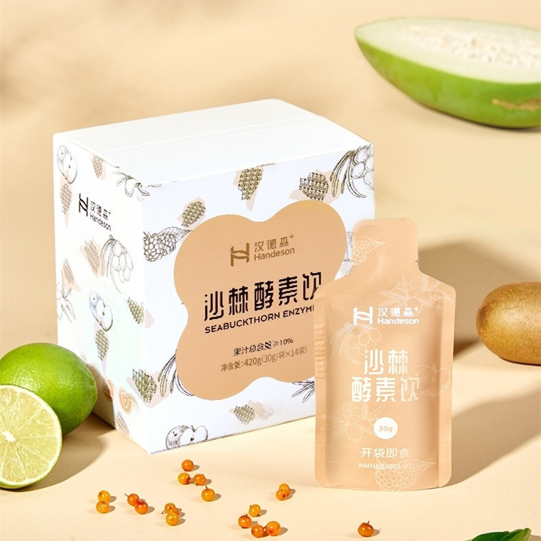 汉德森沙棘酵素饮复合果蔬汁14袋肠道油排消除小肚腩A4腰