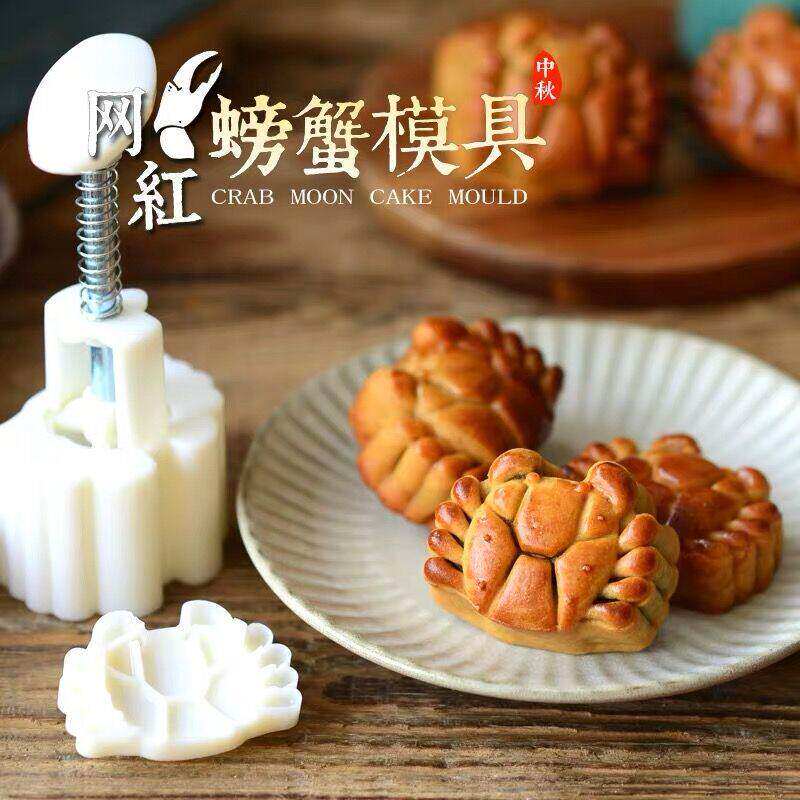 网红 螃蟹 福袋葫芦传统如意莲花广式冰皮月饼模立体中秋月饼模具