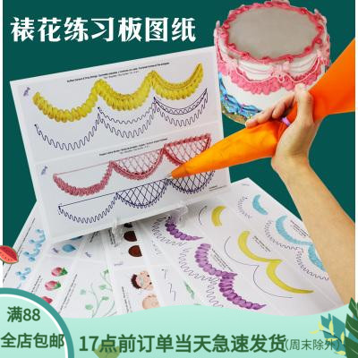 奶油霜韩式裱花练习纸 图纸裱花教程烘焙工具22面