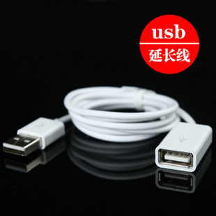 Prolongateur USB - Ref 434211 Image 1