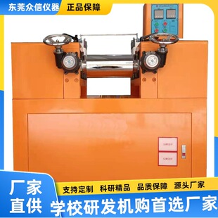 色母粒众信仪器 实验室双棍开炼机 薄通改性橡胶塑胶制品混炼成型