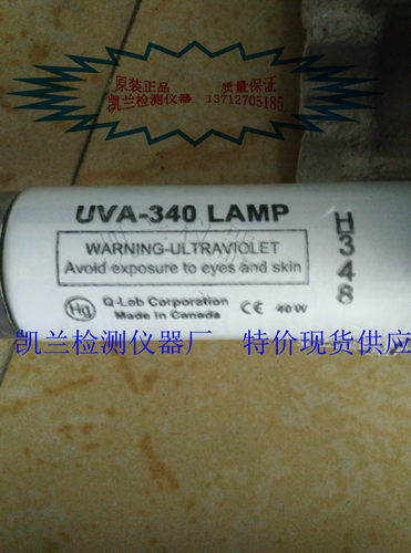 进口Q-LABATLASUVAUVC340313