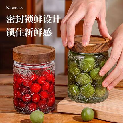 密封螺纹口玻璃罐罐复古海棠花纹家用食品级泡酒柠檬百香果储物罐