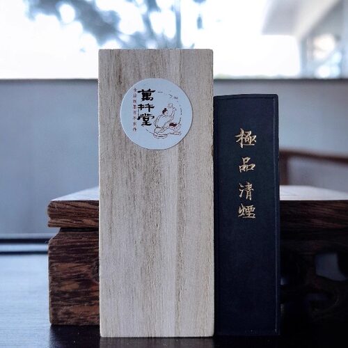 万杵堂松烟墨锭墨条墨块书法国画