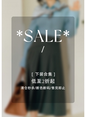 【6/16 PM20点】Even Vintage 清仓合集 低至2折起 下装