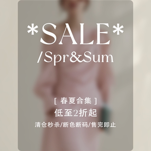 【12/08 20:00 】Even Vintage | 春夏款清仓合集 3