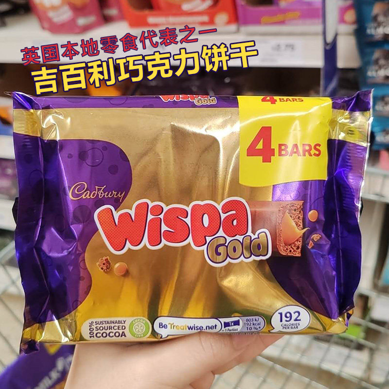 包邮 英国Cadbury吉百利巧克力棒饼干办公室解馋零食小包装多口味