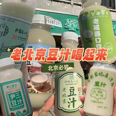 包顺丰老正宗北京尹三豆汁宝记磁器口护国寺豆汁老字号代购
