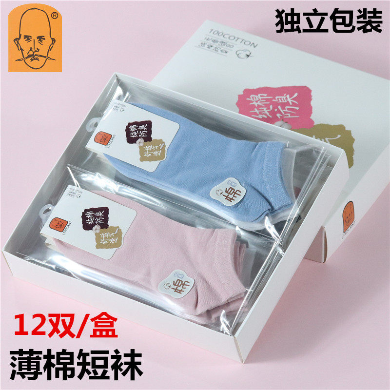 女士船袜浅口日系可爱低帮夏季