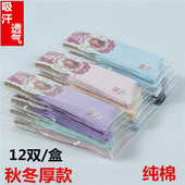 全棉袜子学生袜四季 秋冬款 女士袜子纯棉精梳棉中筒条纹独立包装 袜