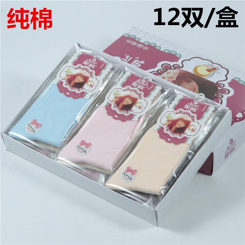 包邮女士盒装棉袜中筒