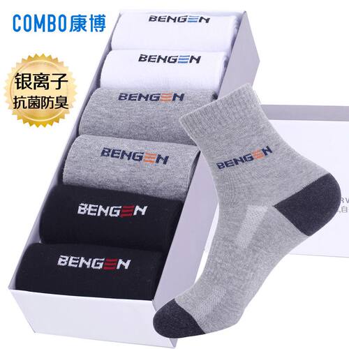 康博抗菌防臭加厚四季中筒袜