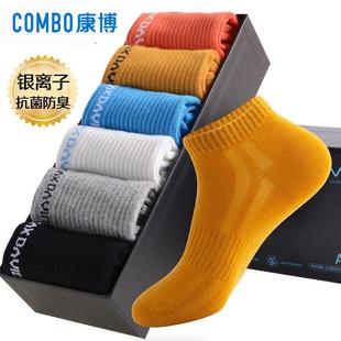 抗菌袜纳米银防臭男全棉袜吸汗短筒袜时尚 纯色船袜透气纯棉运动袜