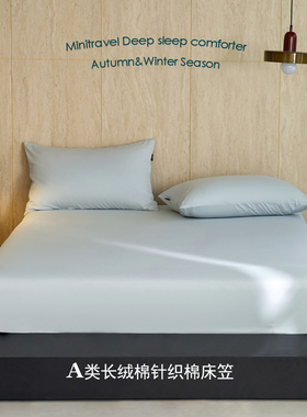 纯色A类全棉针织棉加厚床笠单件长绒棉床品纯棉床笠罩床单裸睡