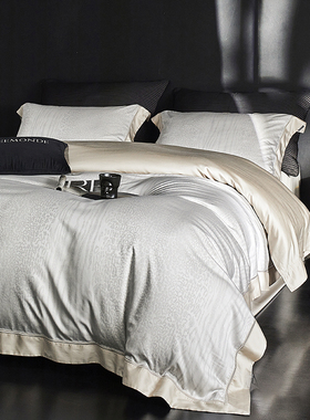 铂金喜马拉雅高端100S软润兰精天丝棉提花四件套轻奢被套床上用品