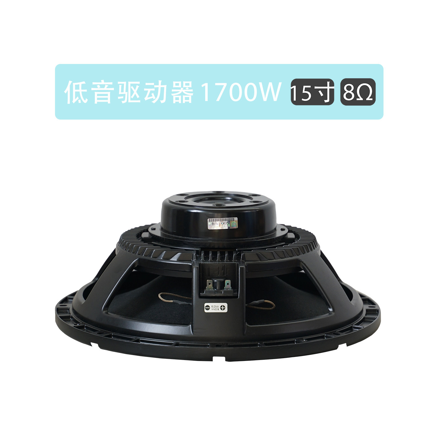 RCF15寸中低音意大利进口喇叭