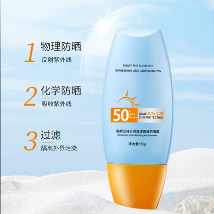 丽颜兰诗防晒霜SPF50+防紫外线PA++++防水防汗舒缓敏感肌肤防晒隔