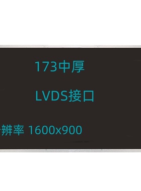 B173RW01 N173FGE-L23 LP173WD1 LTN173KT01 液晶屏幕