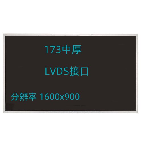 屏幕B173RW01LTN17301
