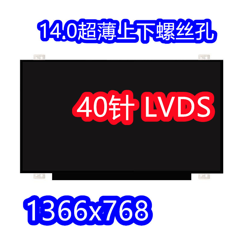 联想M490S M4400S M40-70 N410 G400S G405S Z400屏幕液晶屏