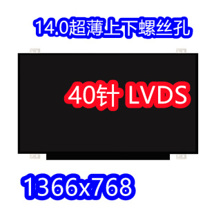 B140XW03屏 N140BGE HB140WX1 LTN140AT20 B140XTN02.3 LP140WH2