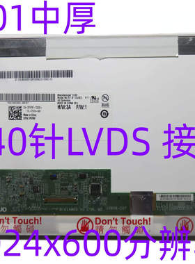 LTN101NT02 06 B101AW03 V.0 N101L6-L01 M101NWT2 LP101WSA TLP1