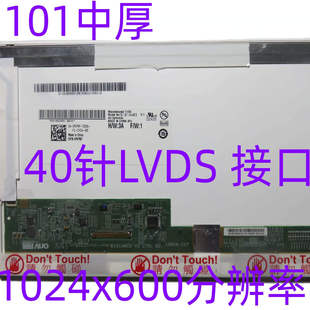 LTN101NT02 06 B101AW03 V.0 N101L6-L01 M101NWT2 LP101WSA TLP1