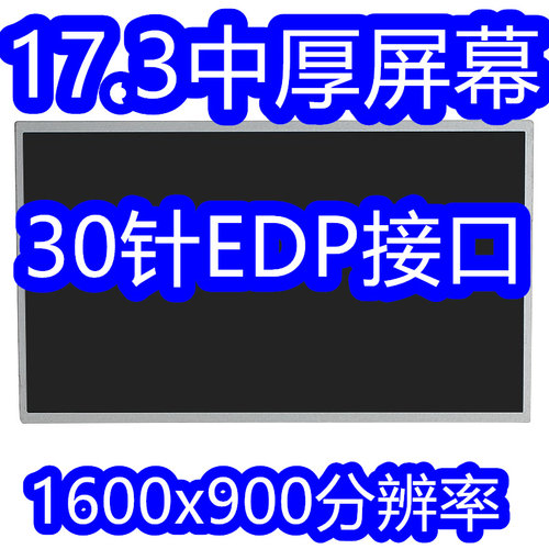 au液晶屏屏幕B173RTN01.1