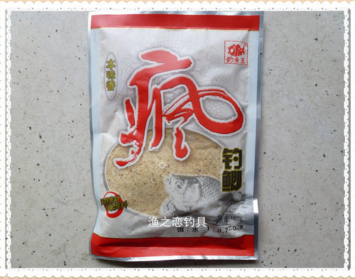 钓鱼王本味香疯钓鲫