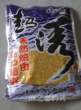 天然渔具垂钓饵料