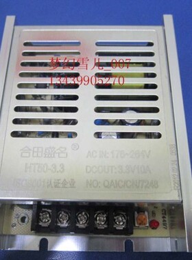 合田盛名超薄电源，开关电源HT250-09，9V27.5A稳压电源假一赔十
