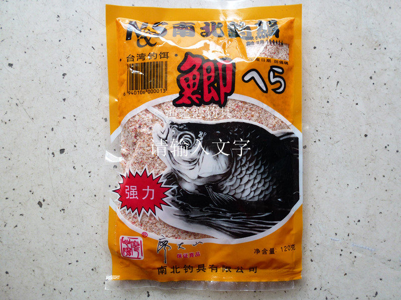（渔之恋）正品NS 东峻120g 钓饵 鲫鱼饵 渔饵 钓饵 饵料