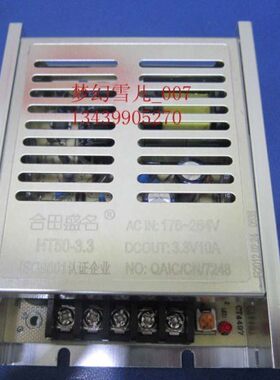 HT50-C合田盛名超薄电源输出5V5A12V1A -5V1A厂家直销