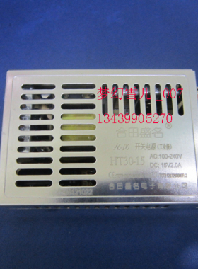 全新原装合田开关电源HT30-15直流输出DC15V2A厂家直销假一赔十