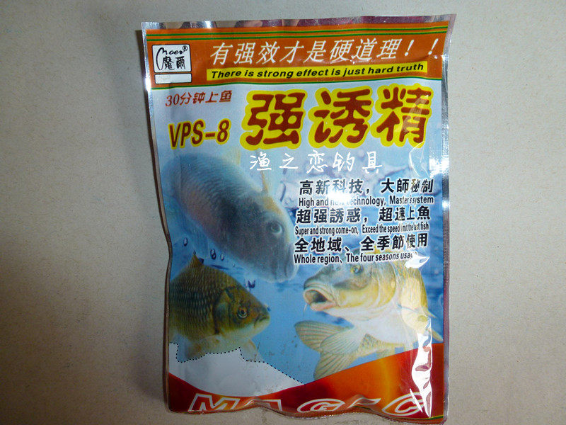 正品武汉魔力饵料VPS-8强诱精25g添加剂 诱鱼精 鱼饵 鱼食 钓饵