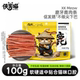 侠客喵鹿肉条猫零食猫咪磨牙棒适口好促发腮训猫成通用袋装 100g