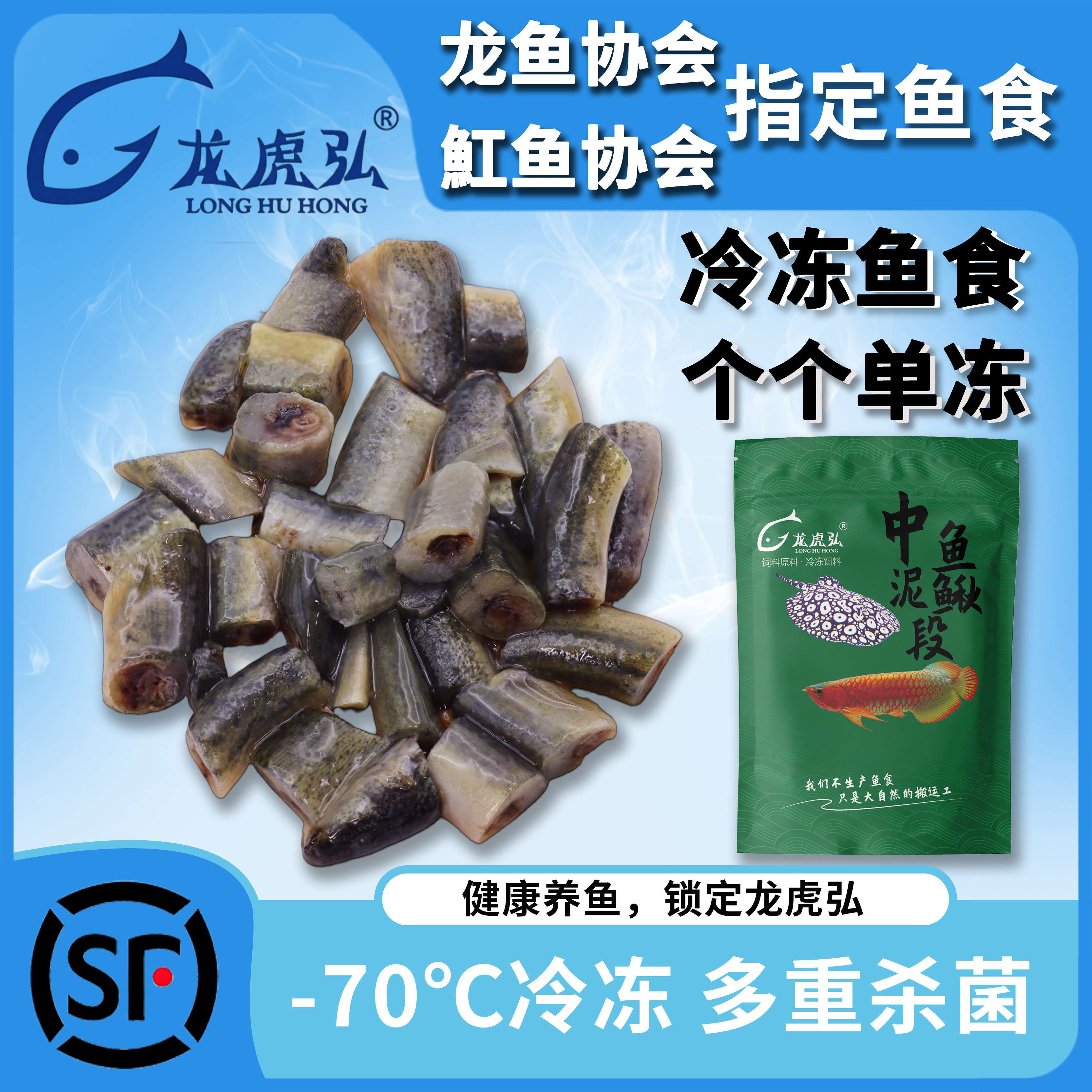 龙虎弘单冻圆鳅段冷冻鱼食龙鱼虎鱼魟鱼雷龙龟粮河虾泥鳅丁鱼麦穗