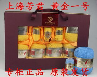 芳君正品黄金1号丝绒毛线6+6黄金一号羊绒线手编机织金考拉毛线