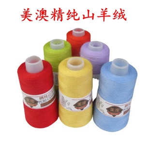 可代加工美澳精纯山羊绒细线手工机织毛线羊绒线