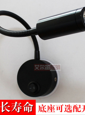 led射灯3W背景墙灯卧室led壁灯床头阅读灯黑色壁画灯软管射灯明装
