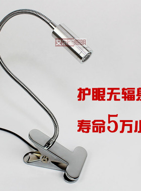 led台灯夹子灯卧室阅读床头灯软管射灯 学生护眼学习台灯创意台灯