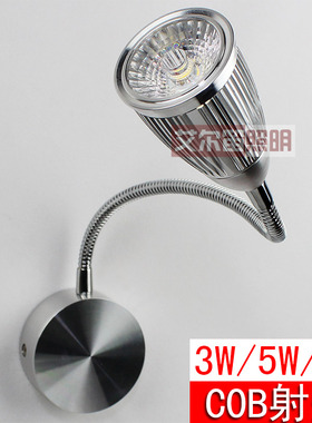 服装店COB5W射灯 节能软管灯led射灯3W明装背景墙灯 床头灯壁灯具
