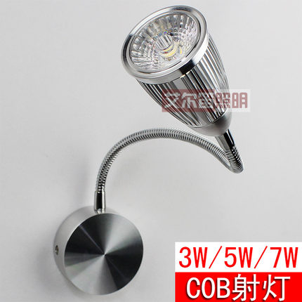 服装店COB5W射灯 节能软管灯led射灯3W明装背景墙灯 床头灯壁灯具