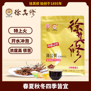 徐其修蒲公英茶包特强颗粒胖大海上火苦植物饮料广东癍痧凉茶冲剂