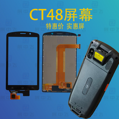 CT48CSDT40PROMAXMT464屏幕
