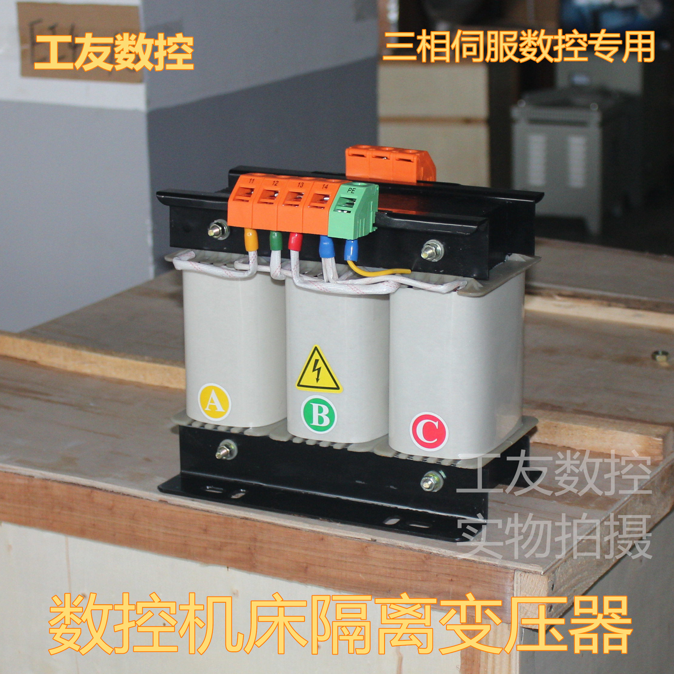 数控机床用隔离变压器 1.6KVA 2KVA 2.5KVA 3KVA 4KVA 5KVA 10KVA 五金/工具 隔离变压器 原图主图