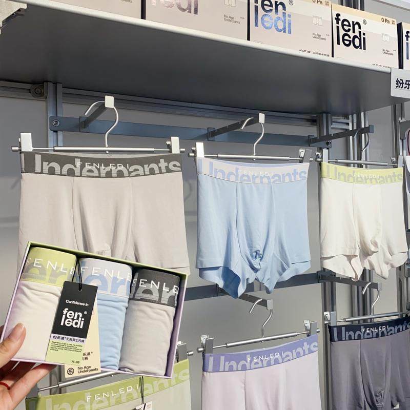 纷乐迪男式内裤莫代尔棉舒适平角内裤青年桑蚕丝底裆无痕抗菌短裤